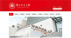 Desktop Screenshot of gznu.cn