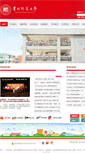 Mobile Screenshot of gznu.cn
