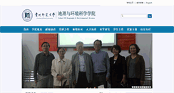 Desktop Screenshot of dhxy.gznu.edu.cn
