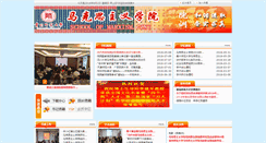 Desktop Screenshot of marx.gznu.edu.cn