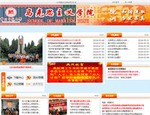 Tablet Screenshot of marx.gznu.edu.cn